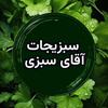 آقا