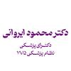 ایروانی