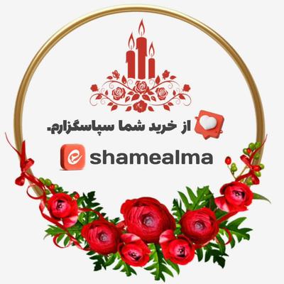 آلما