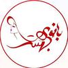 بانوی بهشت