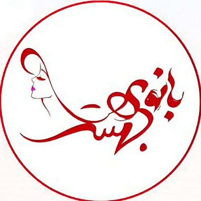 بانوی بهشت