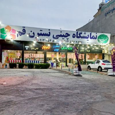 چینی