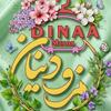 دینا