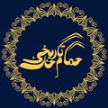 لوگوی حمام تاریخی خان