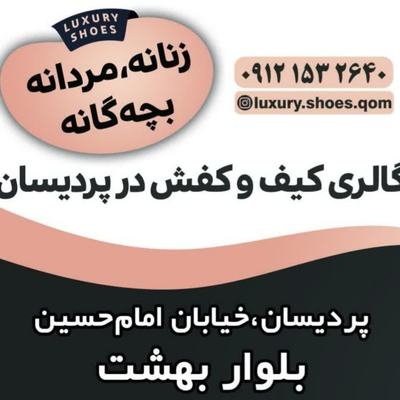 لاکچری