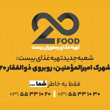 لوگو 20