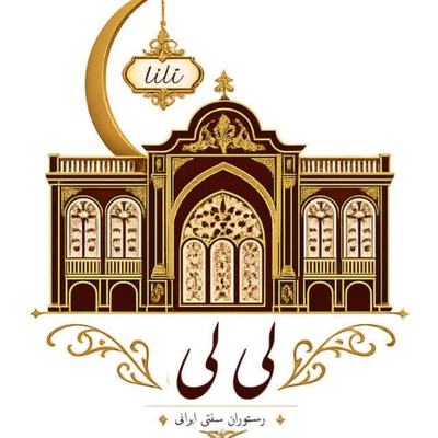 لی لی