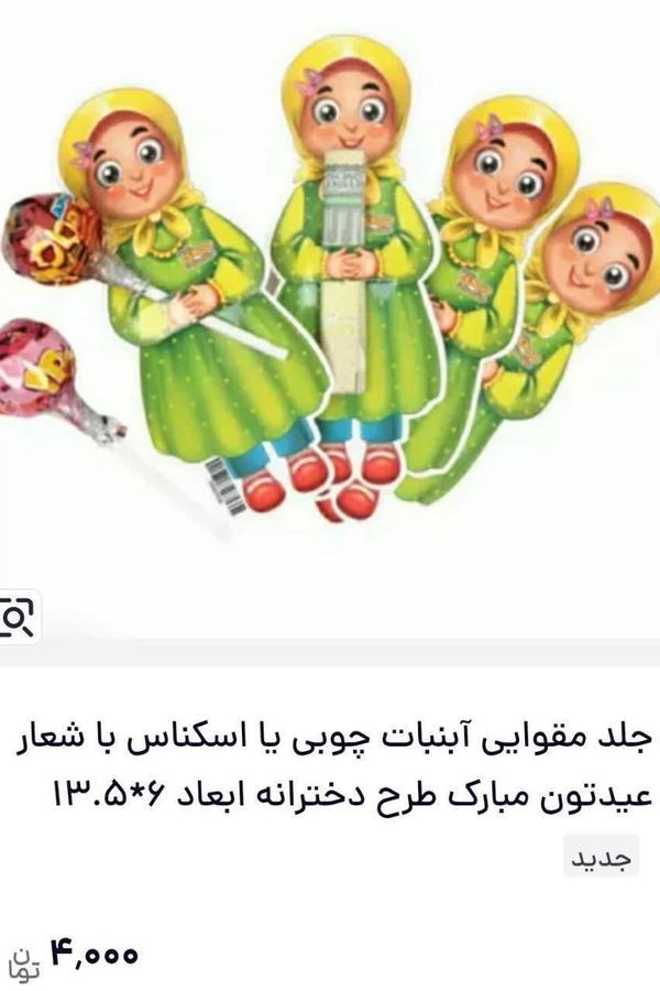 مهدیار 1