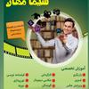 مهان