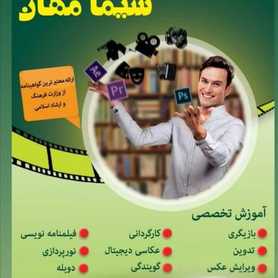 مهان