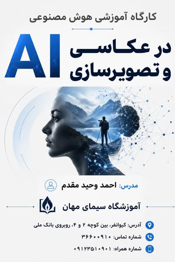 مهان 1