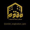 مقدم