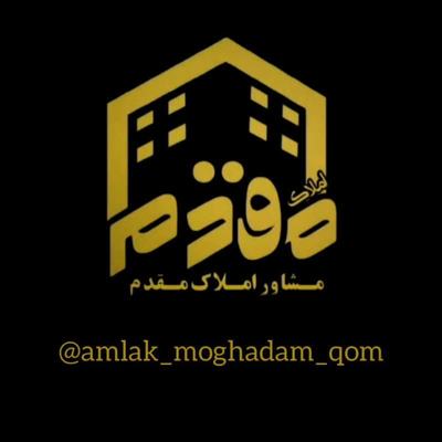 مقدم