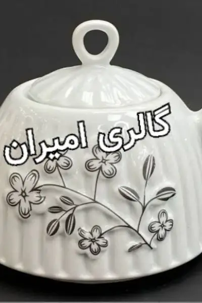 امیران 1
