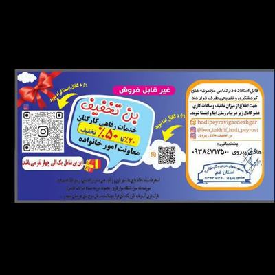 پیروی 1