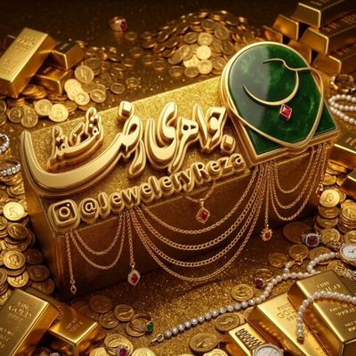 رضا