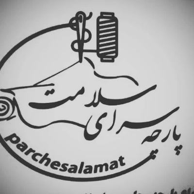 سلامت
