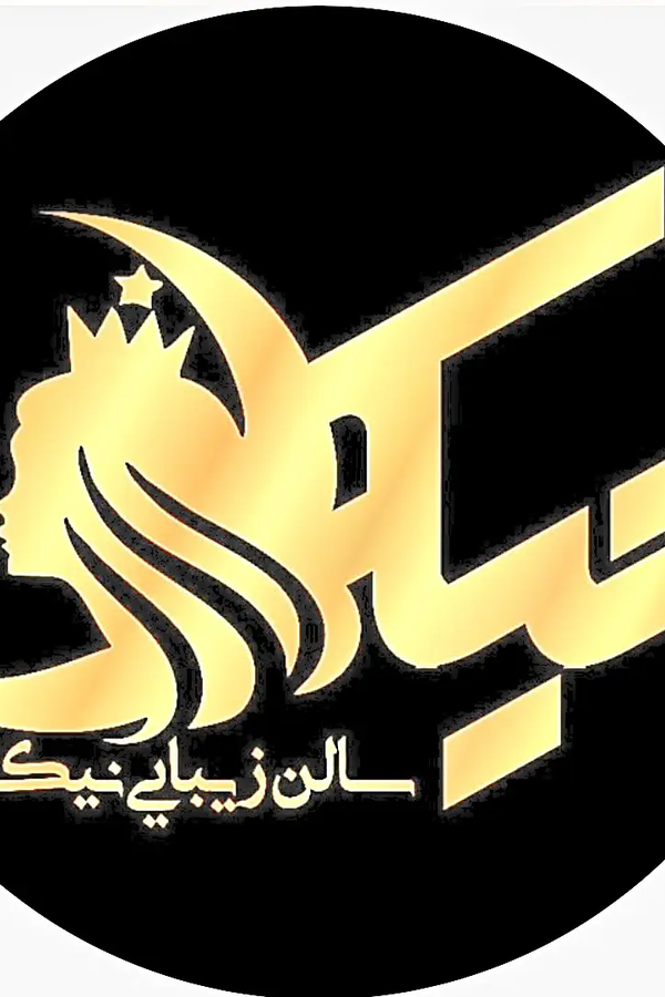 سالن نیکا