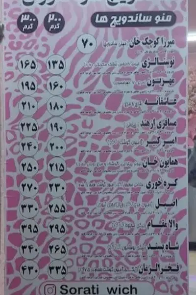 صورتی 1