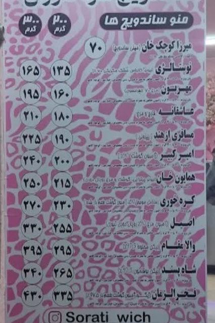 صورتی 1