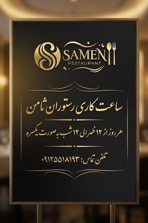 ثامن 2