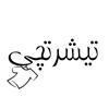 تیشرتچی