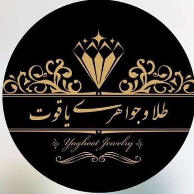 یاقوت